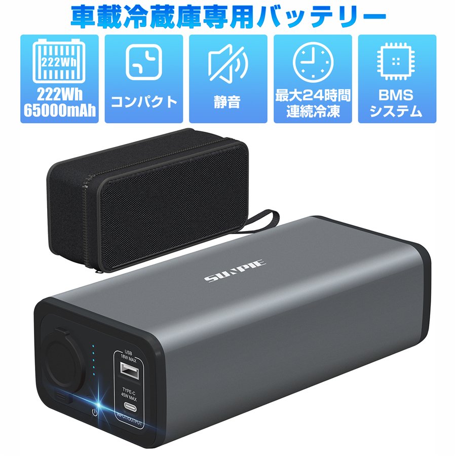 最新入荷 車載冷蔵庫 バッテリー 外付けバッテリー 車載冷蔵庫電池 ポータブル 冷蔵庫充電 5v9v 12v 15 v 45w Max 冷蔵庫バッテリー 容量222wh 車用家庭用電源 保温 冷温庫 Www Weareplus13 Com