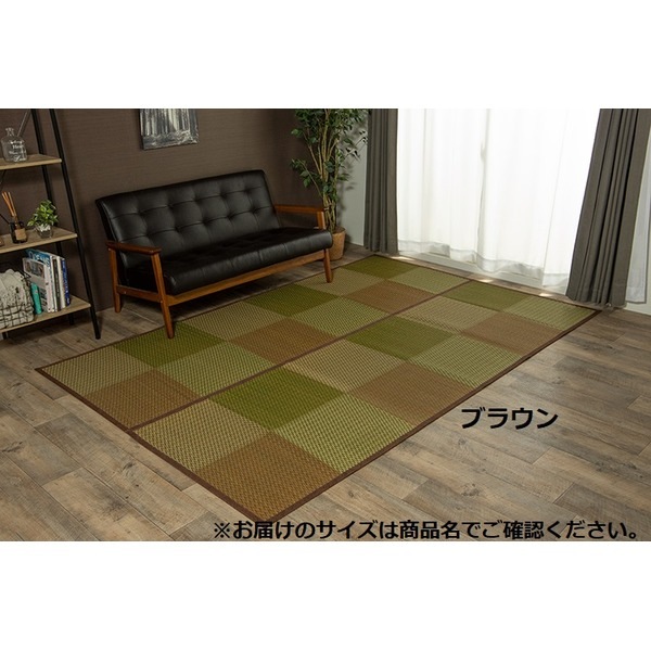 い草 ラグマット/花ござ 江戸間2畳 格子柄 市松柄 ブラウン 裏：不織布 抗菌 防臭 湿度調節