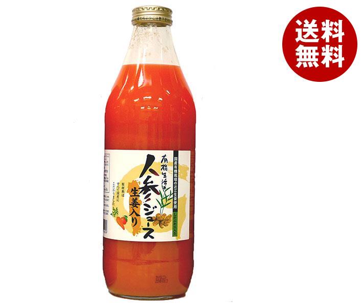 イー有機生活 有機生活の人参ジュース 生姜入り 1000ml瓶＊6本入