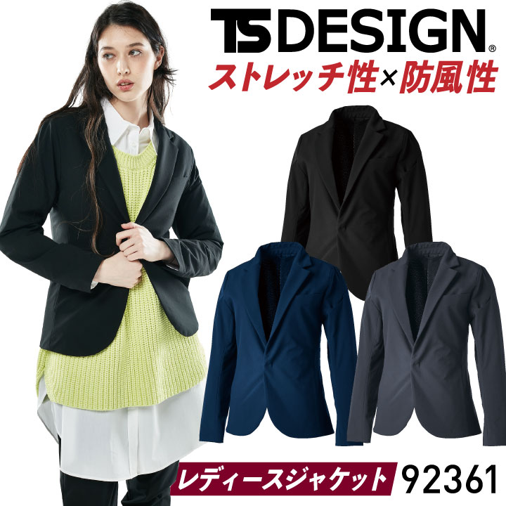 TS DESIGN （藤和） TEXアクティブウォームステルスレディースジャケット ストレッチ 軽量 保温性 防風 日本製素材 スーツ カジュアル 作業服 作業着 レディース 女性用 S3L 防寒