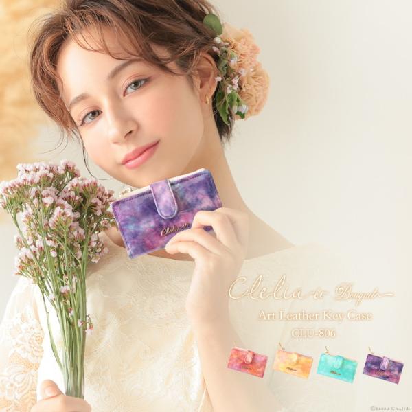 キーケース レディース 本革 日本製 5連フック 小銭入れ ファスナー カードケース エナメル ブランド Bouquet ブーケ Clelia-u- クレリアユー CLU-806