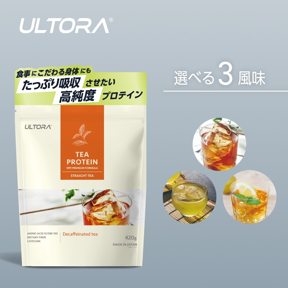 【ゆうたく】ウルトラプロテイン【３種】 Qoo10] ULTORA ウルトラ ティープロテイン 楽天1位 4 : 健康食品