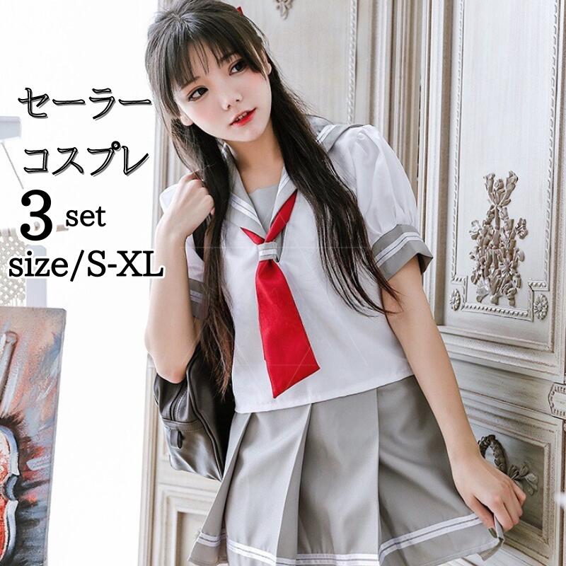 コスプレ セーラー 制服 女子高生 コスチューム 女性 ミニスカート 半袖 スカート ミニスカ プリーツ 可愛いコスプレ レディース かわいい 大人 コスプレ衣装 仮装 コス セットアップ 翌日配達