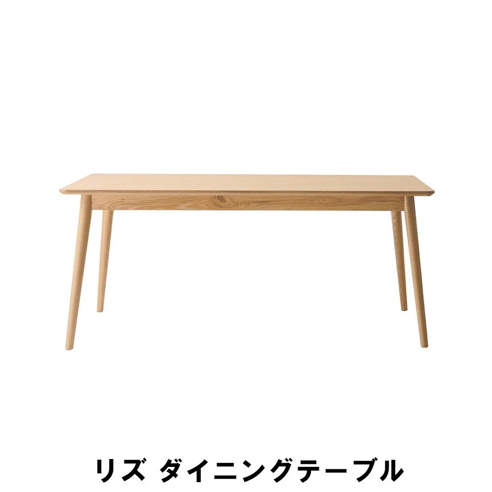 リズ ダイニングテーブル 幅160 奥行75 高さ69cm キッチン ダイニング テーブル