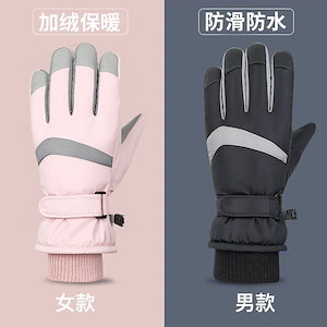 スキー グローブ 男女兼用 冬用 防寒 ライディング プラス ベルベット 厚手 凍結防止 暖かい スポーツ アウトドア タッチ スクリーン スキー グローブ