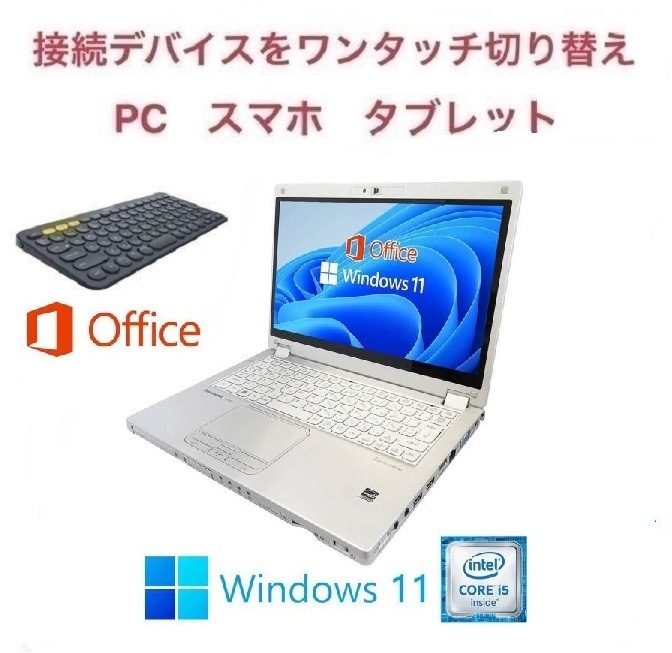 【サポート付き】CF-MX5 Windows11 Webカメラ SSD:512GB メモリー:8GB