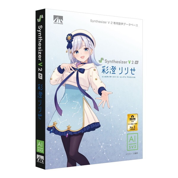 AHS SAHS-50557 Synthesizer V2 AI 彩澄りりせ 音声合成ソフト