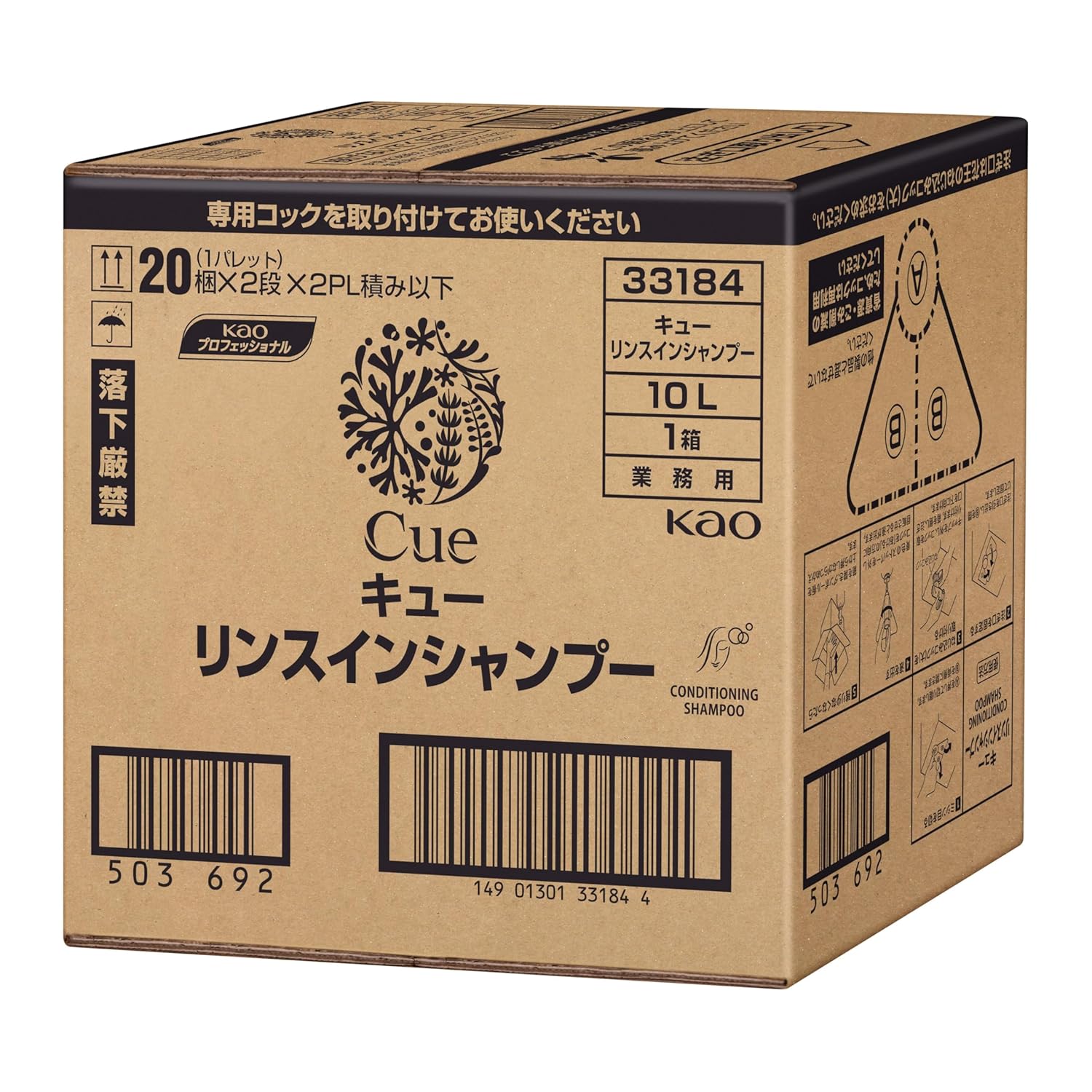 花王プロシリーズ Cue(キュー) リンスインシャンプー 10L バッグインボックスタイプ(花王プロフェッショナルシリーズ) 5,278円