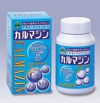 【湧永製薬】プレビジョン カルマジン 800粒 3個セット (カルシウムマグネシウム)【健康補助食品】