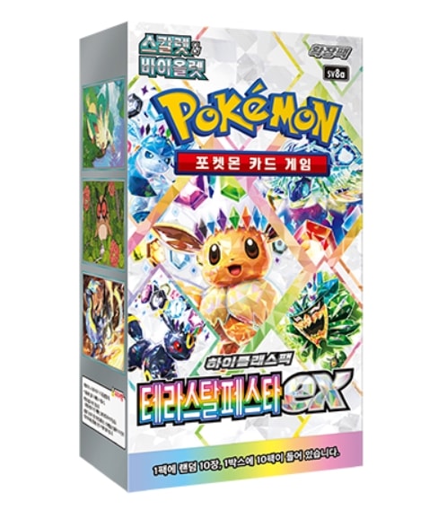 ポケモンカードゲーム スカーレット&バイオレット ハイクラスパック テラスタールフェスタex