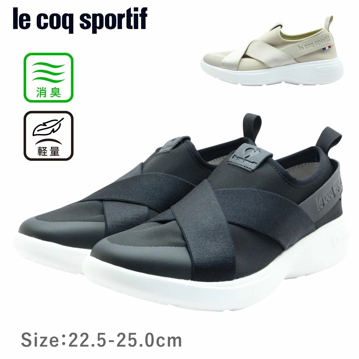 le coq sportif ルコックスポルティフ QL3VJC06BK QL3VJC06ER レディース スニーカー スリッポン ラ ローヌ DBSP 厚底 軽量 消臭 靴