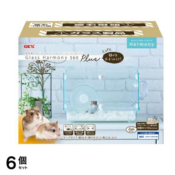 GEX グラスハーモニー 360 プラス 1セット 6個セット
