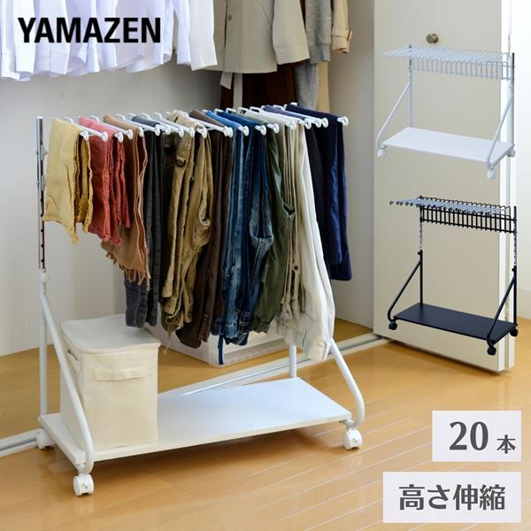 高さが変えられる スラックスハンガー 棚付き 20本掛け キャスター付き 幅74 奥行41 高さ69-89cm