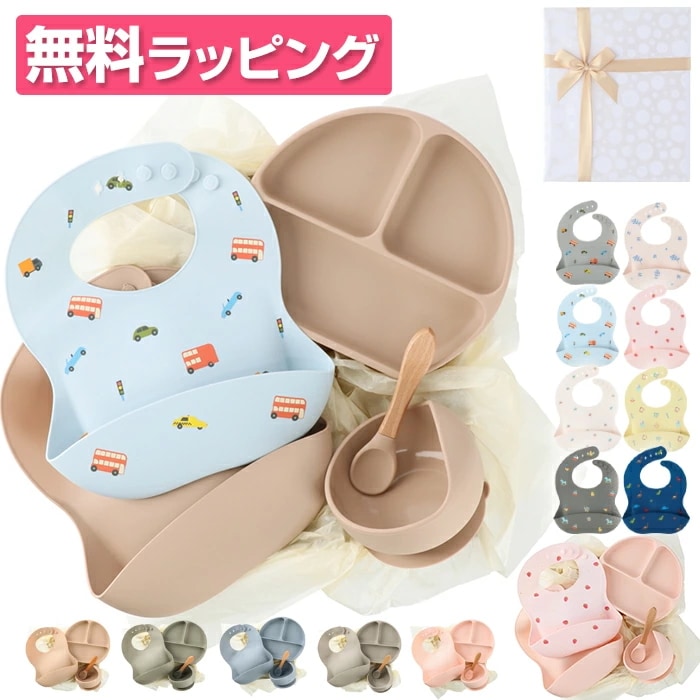 【無料ラッピング付】enne シリコンスタイ ビブ ボウル プレート スプーン お食事5点セット ギフト ラッピング付 吸盤付き 赤ちゃん シリコン ビブ 皿 シリコンプレート ベビー食器 ベビー ひ