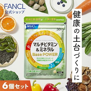 マルチビタミン＆ミネラル Base POWER (栄養機能食品) 180日分 [サプリ サプリメント ビタミン ビタミンd ビタミンc ビタミンb 男性 女性]