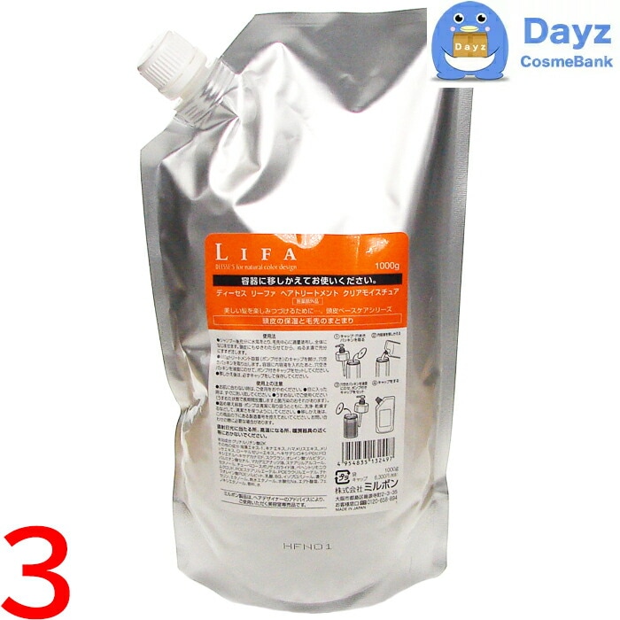 ミルボン ディーセス リーファ クリアモイスチュア トリートメント 1000g 詰め替え用　3点セット / 医薬部外品