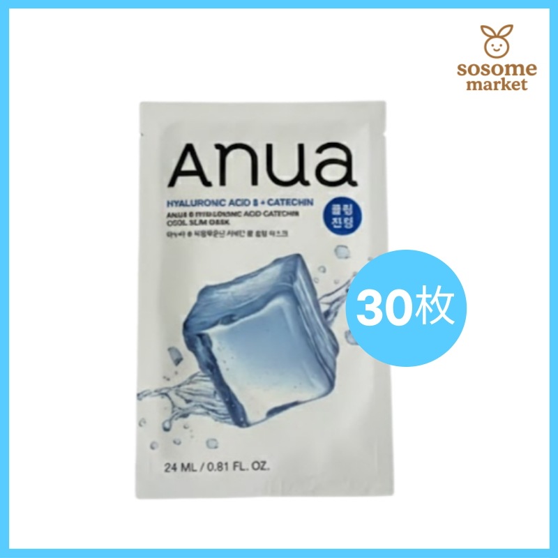 (熱感+むくみ+トラブルの3重ケア)ヒアルロン酸 カテキン クール スリムマスク 30枚/パックセット,鎮静ケア,冷却効果,皮膚鎮静,浮腫改善,スキンケア,熱鎮静,フェイス·マスク,集中ケア