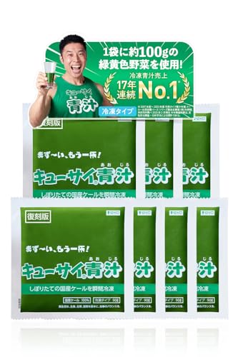 【公式】 キューサイ青汁（冷凍タイプ）5セット （1セットあたり 630g(90g×7袋）） 青汁 なかやまきんに君 復刻版パッケージ 国産 ケール100% (冷凍 青汁 ケール ギフト 誕生日プレゼ