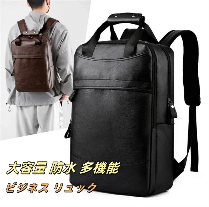 【新商品を厳選】送 料 無 料 ビジネスバッグ メンズ 3way リュック バックパック 撥水 リュックサック 耐衝撃 自転車通勤 手提げ 肩掛け 就職活動 就活 パソコンバッグ マチ拡張 多機能