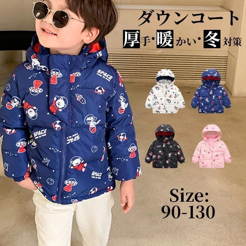 ダウンコート中綿コートキッズ韓国子服男の子女の子冬服アウター厚ダウン風コートキッズコートロングコート中綿ジャケットフード付き