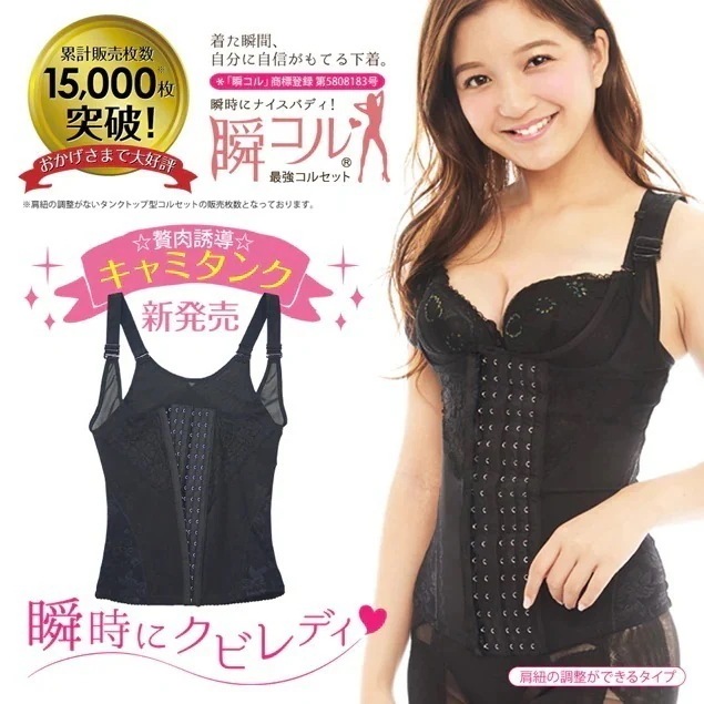 1つ買うと10つ無料瞬コル 瞬時にクビレディ ウエスト くびれ 補正 レディース インナー キャミソール 型 コルセット ボディ メイク 矯正 加圧 着圧 下着 タンクトップ お腹 腰 引き締め 用