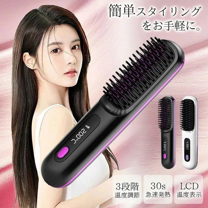 【】ヘアアイロンブラシ ヘアアイロン コードレス 充電式 ミニ 温度表記 ヒートブラシ 急速加熱 ストレートアイロン マイナスイオン 携帯用 前髪 V219