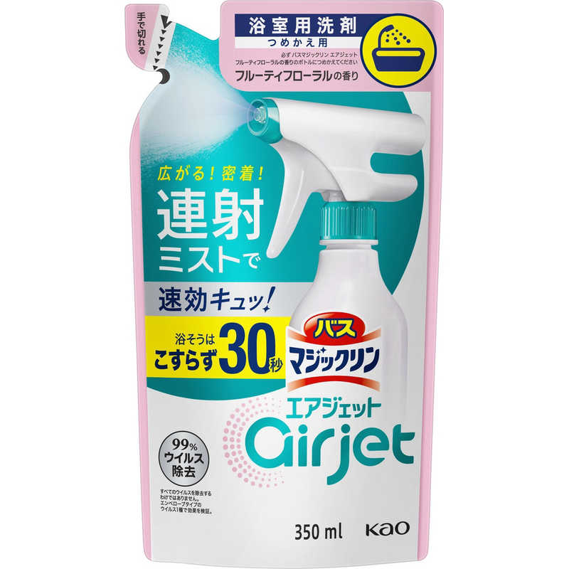 詰め替え 花王 マジックリンのお風呂用洗剤 比較 2023年人気売れ筋