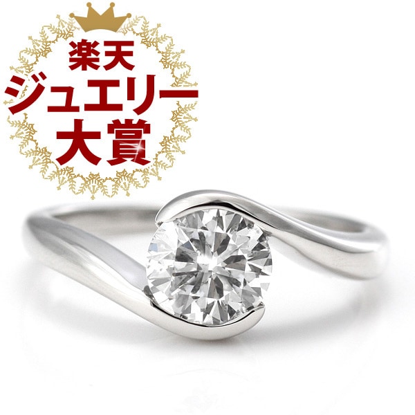 ダイヤモンド リング プラチナ ダイヤモンドリング 1カラット ソリティア 一粒 大粒 鑑別書付 楽ギフ_包装