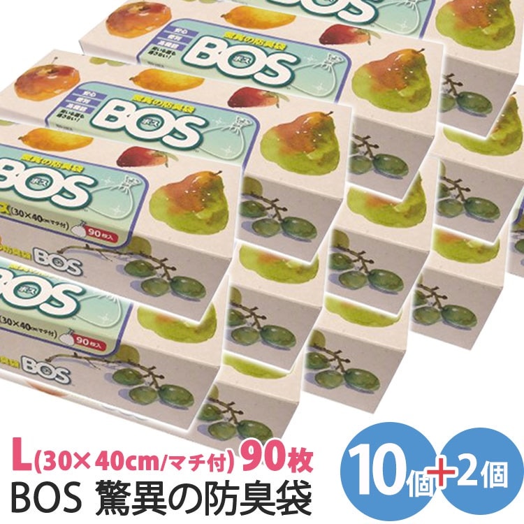 まとめ買いもれなく＋2点プレゼント驚異の防臭袋BOS　箱型　Lサイズ　90枚10個＋2個セット（クリロン化成　ごみ袋　おむつ　ママ　オムツ　ペット　2108）送料無料