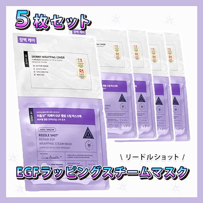 Qoo10] VTコスメティックス 【韓国限定】リードルショット リペアEG