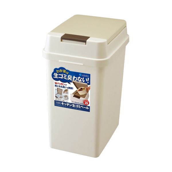 新品 （まとめ）アスベル キッチン生ゴミプッシュペール20L ベージュ 1台2セット ゴミ箱