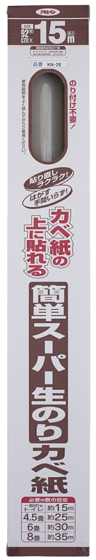 （まとめ買い）簡単スーパー 直接貼れる 生のりカベ紙 壁紙 92cmx15m KN-28 [x3]