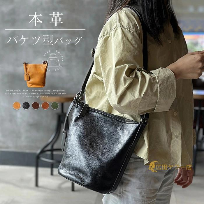 本革 トートバッグ レディース 2way バケツ型 バッグ ショルダーバッグ 斜めがけ 大きめ マチあり バケツバッグ 肩掛け バッグ かばん 本革バッグ 大容量 縦型