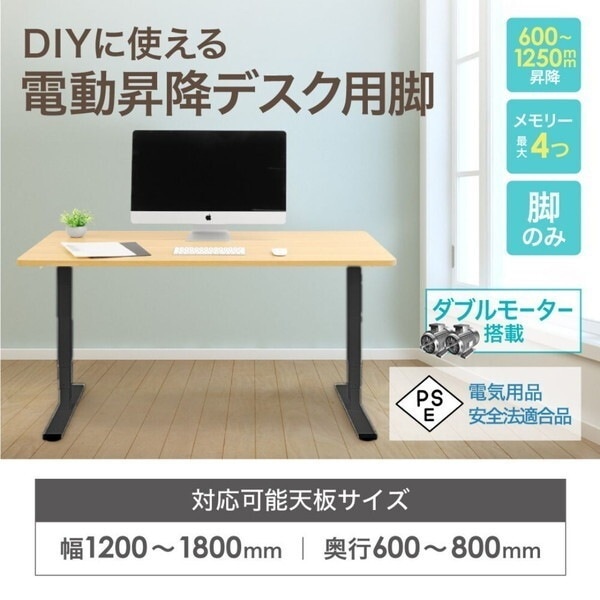 Netforce AJ-EFA-W-BK ブラック 電動昇降デスク用脚フレーム メーカー直送