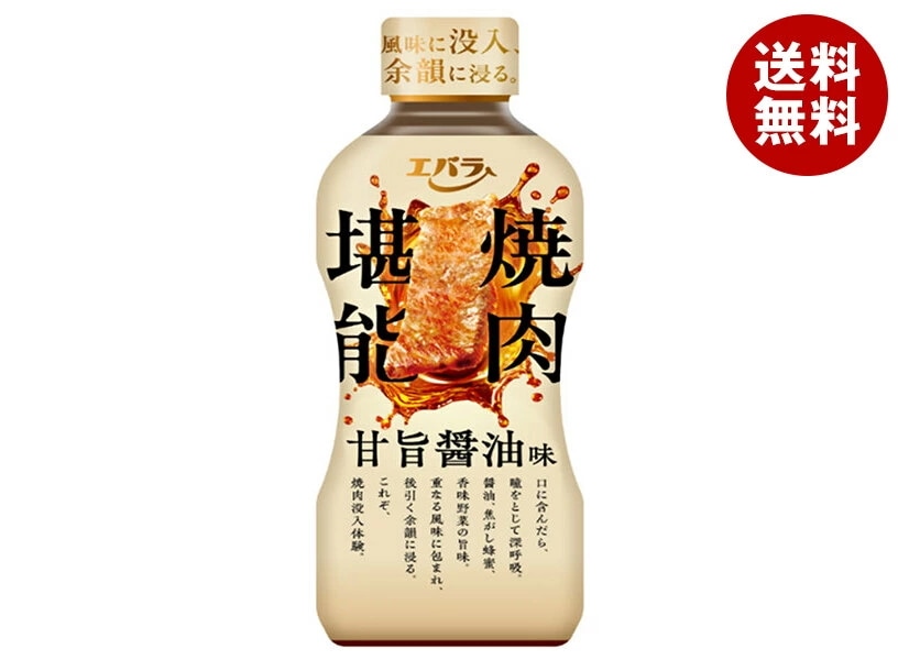 エバラ食品 焼肉堪能 甘旨醤油味 400g×12本入×(2ケース)