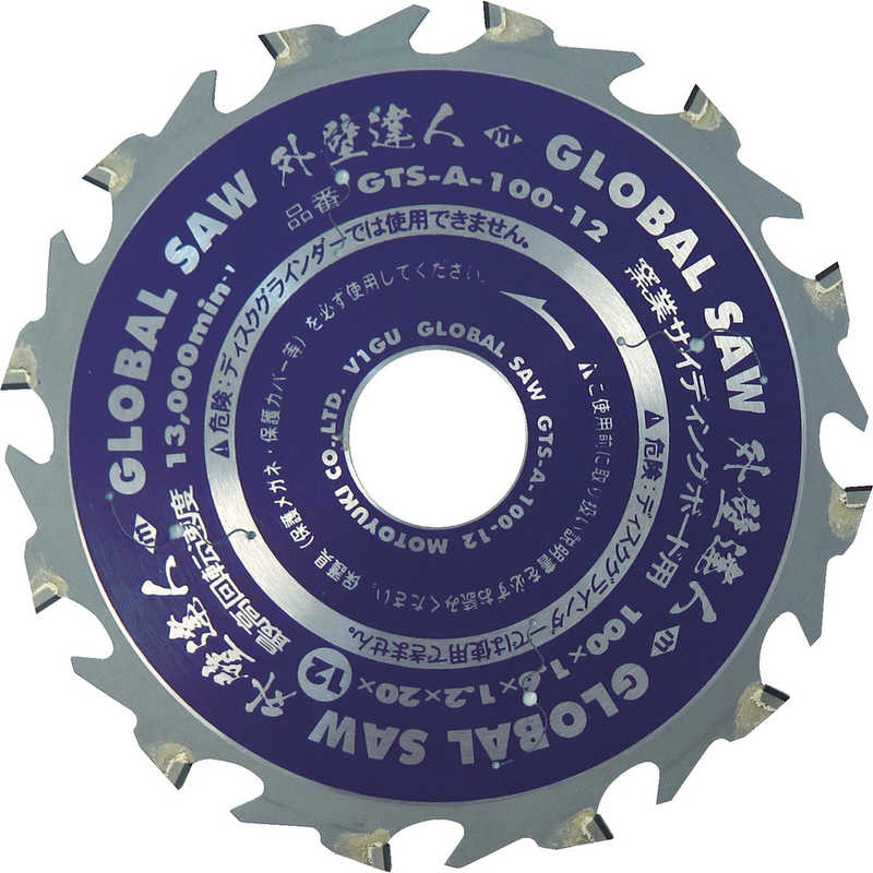 モトユキ　モトユキ グローバルソー 窯業サイディングボード用チップソー 外壁達人　GTS-A-100-12 7,386円
