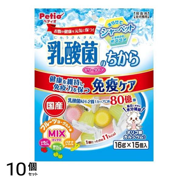 犬用おやつ 乳酸菌のちから ゼリータイプ ミックス 16g× 15個入 10個セット