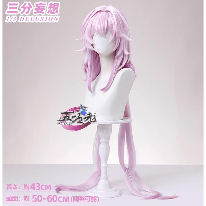 【予約商品】2026新作 Insでも話題に 三分妄想　崩壊スターレイル　コスプレ　長夜月　記憶三月なのか　ウィッグ