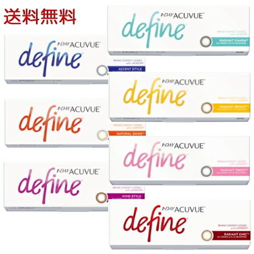 【30枚×4箱】ワンデーアキュビューディファインモイスト 30枚入x4箱 1日使い捨て 1day カラコン アキビューディファイン　ポスト投函便40 10,339円