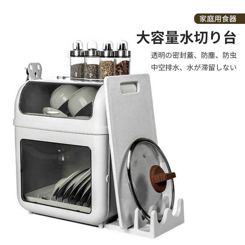 2枚150円OFF！大容量水切り台 ディッシュスの収納 熱風乾燥 ナイフ収納 水切り 乾燥 収納殺菌 透明の密封蓋 防塵防虫 定期的に掃除してください 包丁やフルーツナイフの収納が簡単だ 5,131円