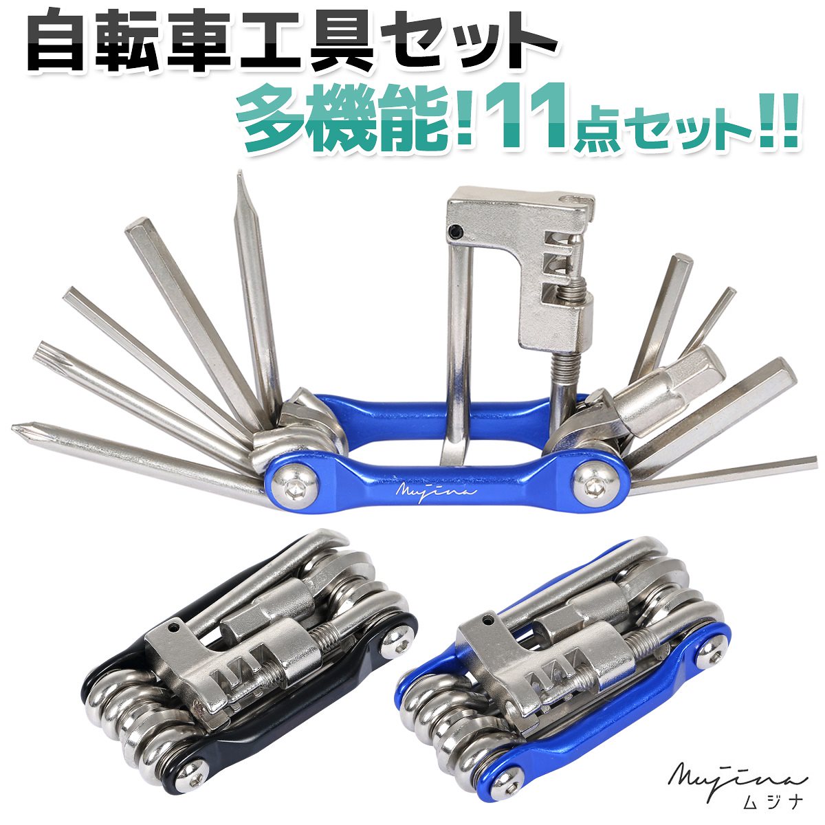 Qoo10 自転車 工具セット