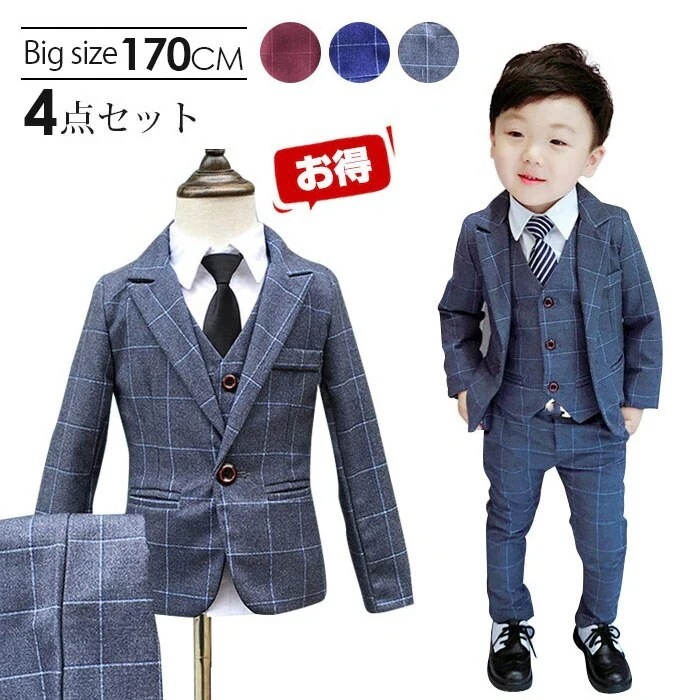 子供服タキシード男の子スーツ男の子スーツ4点セット卒業式入園式発表会男の子結婚式ジュニア