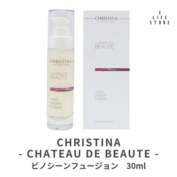 CHRISTINA クリスティーナ　シャトーデボーテ　ビノ　シーン　フュージョン　30ｍｌ