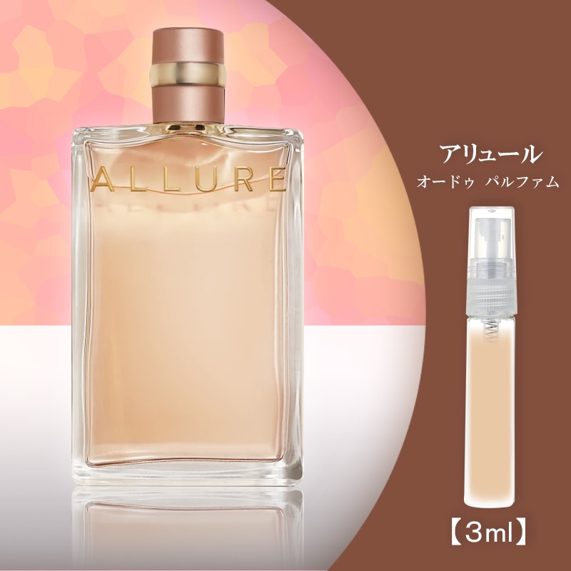 Qoo10] アリュール EDP 3ml レディース : 香水