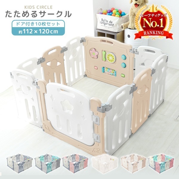 ベビーサークル ベビーゲート 赤ちゃん おもちゃ付き 折りたたみ キッズサークル 柵 かわいい セーフティ ハイタイプ 北欧 子供部屋 ドアロック機能 簡単組立 子供 誕生祝 クリスマス プレゼント