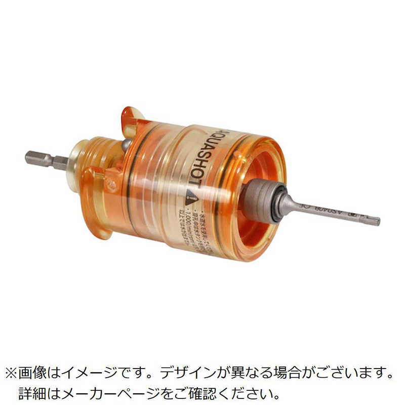 ミヤナガ　アクアショット セット Φ7.0　AS070ST