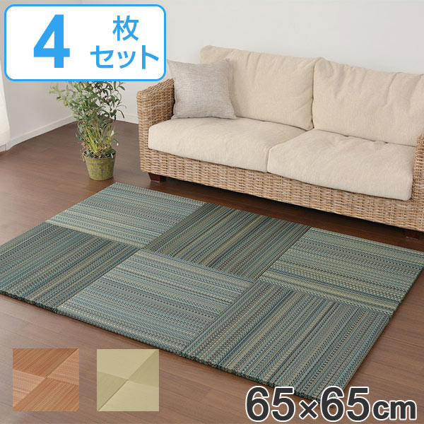 ユニット畳 置き畳 王騎 約65x65 滑り止め付き 4枚セット