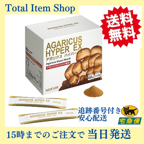 ノエビア アガリクス ハイパー EX 60包入