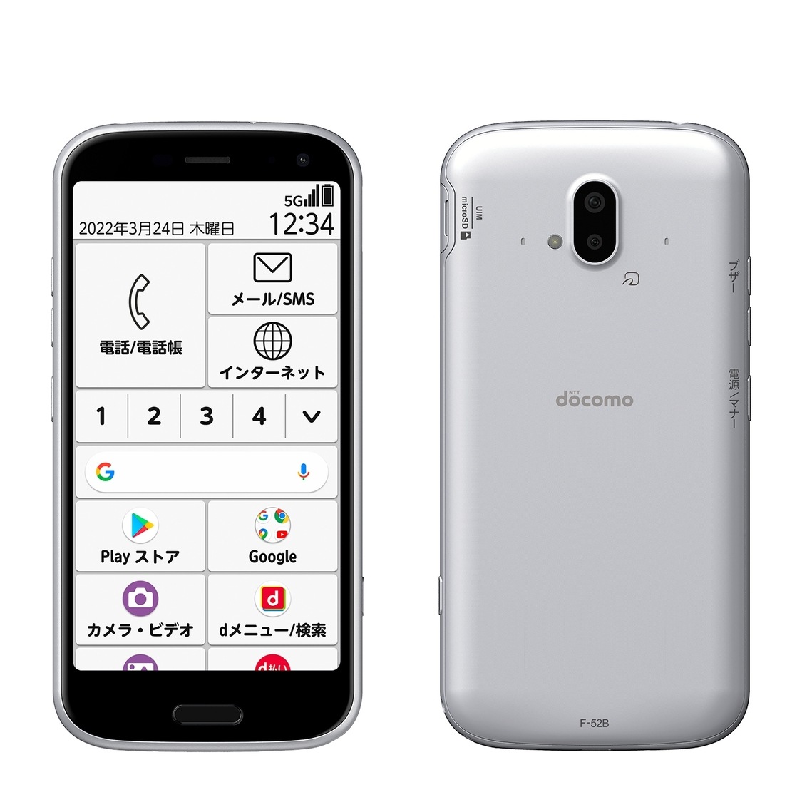 【極美品・Sランク】 FCNT docomo らくらくスマートフォン F-52B ホワイト