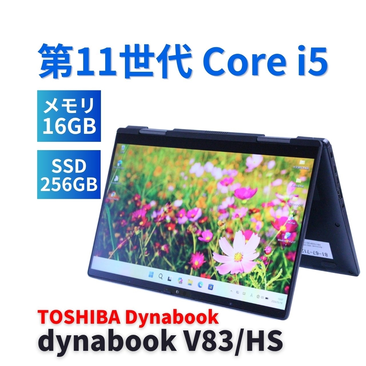即配 バッテリー良 2022年快速2in1モデル dynabook V83/HS i5-1135G7 16G 256G 13.3FHDタッチ WiFi6 Office BAA評価